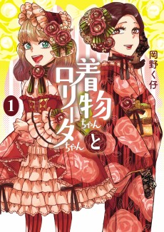 Kimono-chan to Lolita-chan
