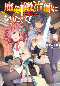 Maken Tanyashi ni Naritakute!