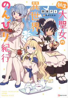 Tensei Daiseijo no Isekai Nonbiri Kikou