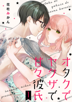 My Boyfriend's a Sweet and Nerdy Gangster