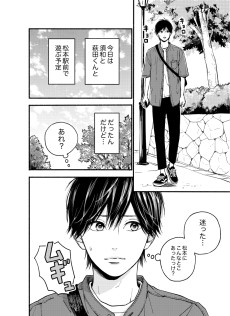 orange to Yumemiru Taiyou