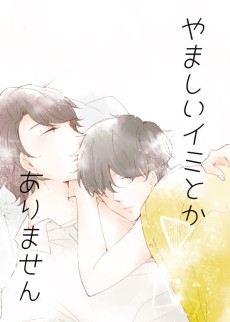 Yamashii Imi Toka Arimasen