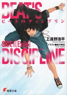 Beat no Discipline