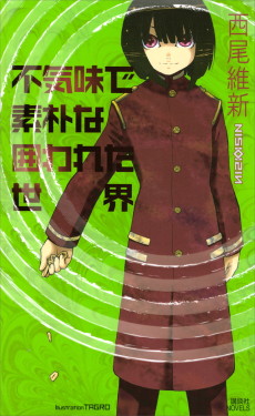 Bukimi de Soboku na Kakowareta Sekai