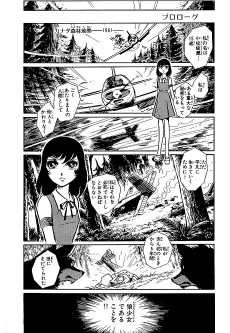 Akai Kiba: Ookami Shoujo Ran