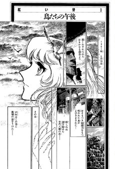 Akai Kiba II: Toritachi no Gogo