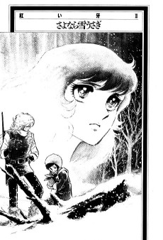 Akai Kiba III: Sayonara Yukiusagi