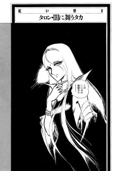 Akai Kiba IV: Talon - Yami ni Mau Taka