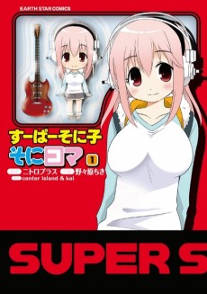 Super Sonico Soni Koma