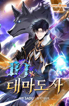 Grand Warlock Streamer