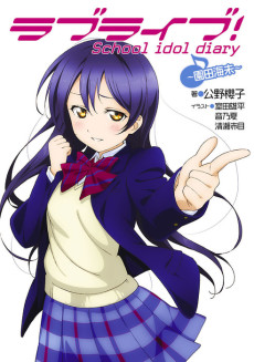 Love Live! School idol diary: Sonoda Umi