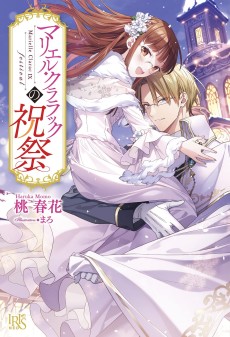 The Festivities of Marielle Clarac