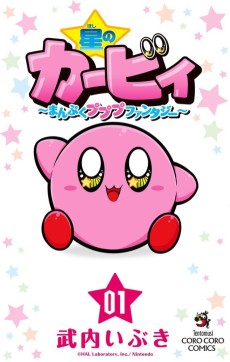 Hoshi no Kirby - Manpuku Pupupu Fantasy