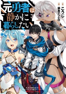 Moto Yuusha wa Shizuka ni Kurashitai