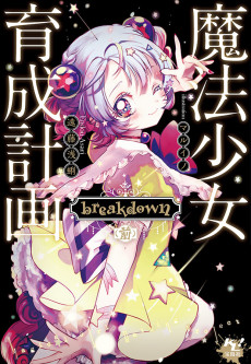 Magical Girl Raising Project: Breakdown