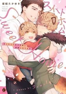 Sweet Home Mofumofu Tanuki Kyoudai to Kazoku ni Narimasu