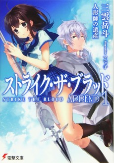 Strike the Blood: APPEND