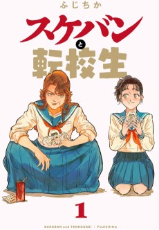 The Delinquent and the Transfer Student