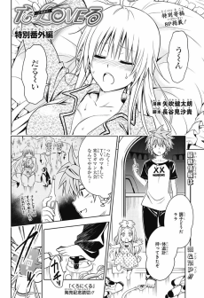 To LOVE-Ru: Tokubetsu Bangai-hen