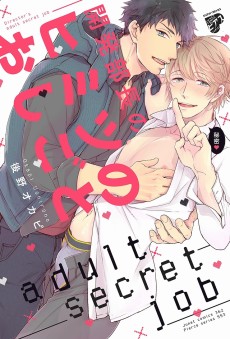 The Development Director's Secret Job