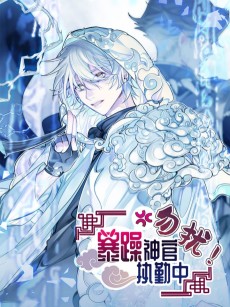 Do Not Disturb! Grumpy Priest Is On Duty