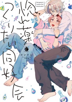 Horegusuri Tsukuritai Doukokukai