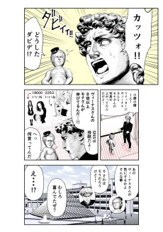 Honto ni Hisabisa no David-kun