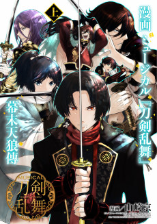 Manga Musical "Touken Ranbu" Bakumatsu Tenrouden