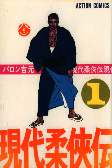 Gendai Juukyouden