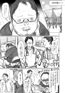 NatsuComi Sanka, Daisuki na Sensei ni Todome wo Sashichau Sasha-chan.