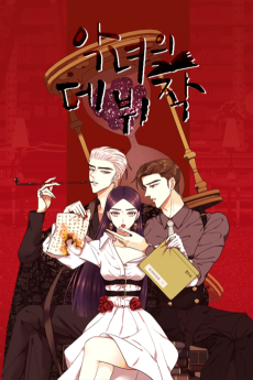 The Villainess's Debut Novel