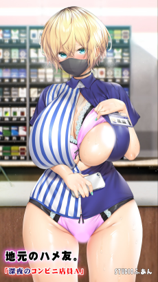 Jimoto no Hame Tomo. "Shinya no Konbini Tenin A"