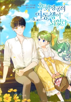 Reforming the Obsessive Male Lead