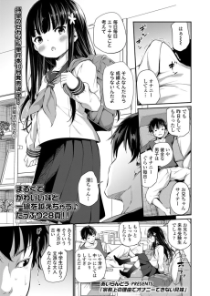 Shuukyoujou no Riyuu de Onanii Dekinai Kyoudai