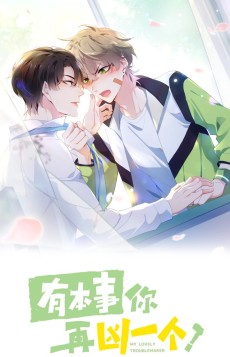 My Lovely Troublemaker