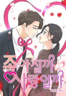 Check In to My Heart