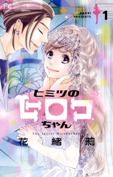 Himitsu no Hiroko-chan