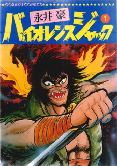 Violence Jack
