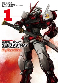 Kidou Senshi Gundam SEED ASTRAY Re:Master Edition