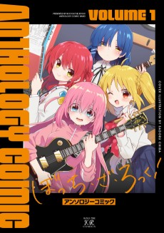 Bocchi the Rock! Comic Anthology