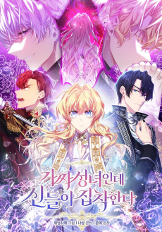 The Beloved Fake Saint