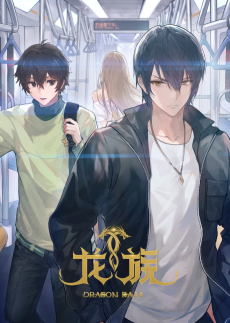 Dragon Raja II -The Mourner's Eyes-