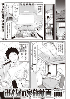 Everyone's Family Planning