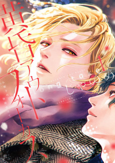 Twilight Out of Focus: Long Take