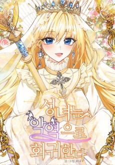 The Saint Reborn as the Villain