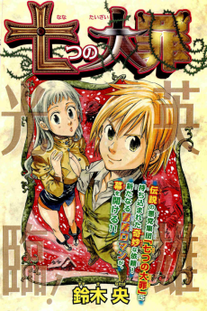 "The Seven Deadly Sins" - Pilot Story