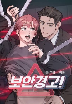 Unauthorized Access!