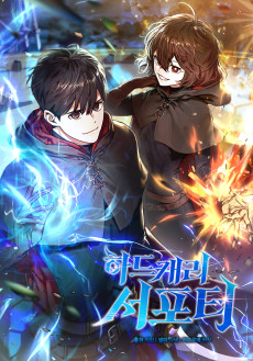 Star Player Supporter