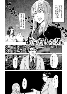 Penis Rental ~Young Woman Kei~