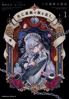 Shibou Yuugi de Meshi wo Kuu.